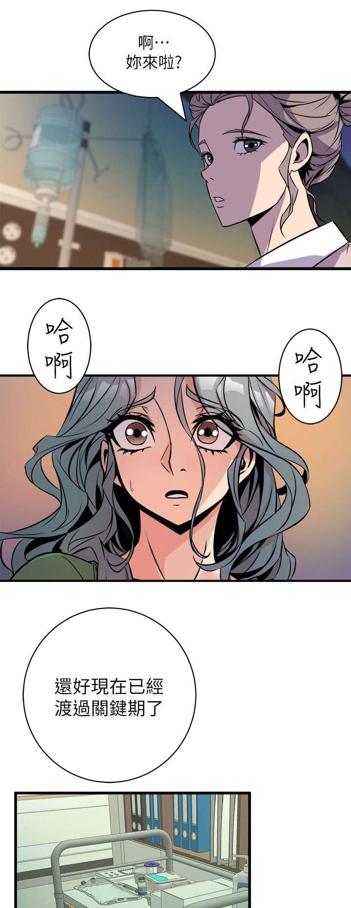 邻家妹妹01漫画,第50章：陪伴1图