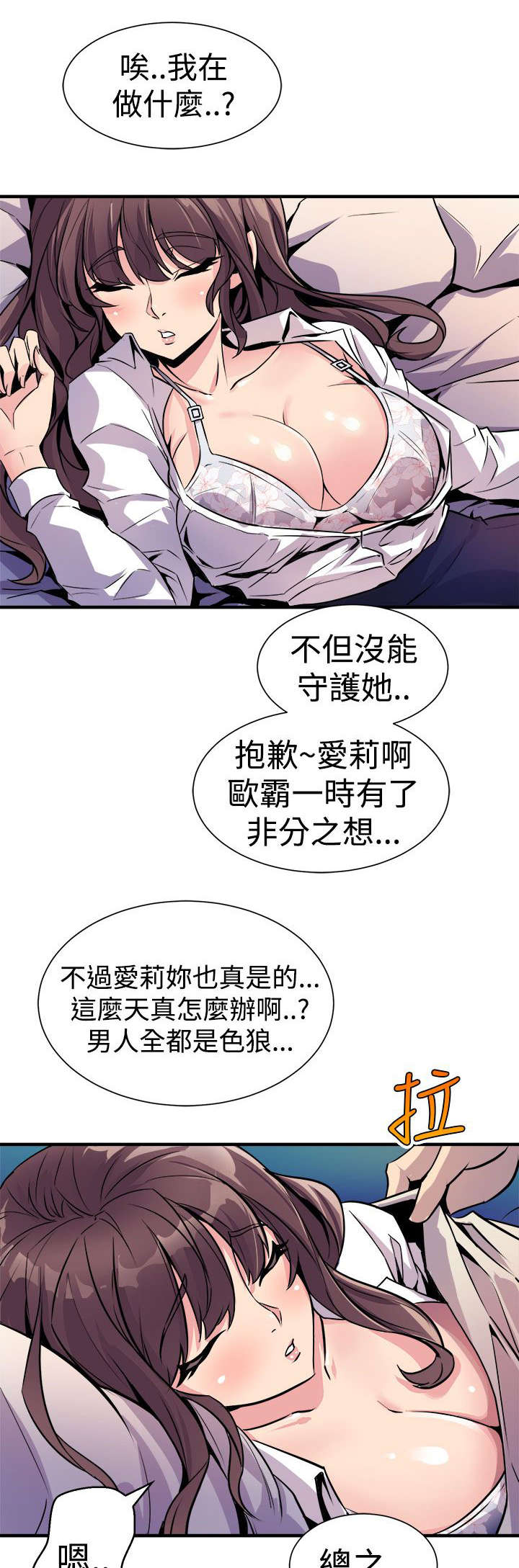 邻墙有眼免费阅读韩漫第9集漫画,第13章：秀赫的来电2图