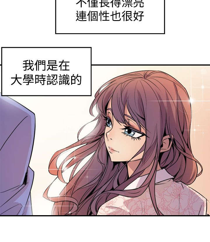 邻水漫画,第5章：暗恋对象1图