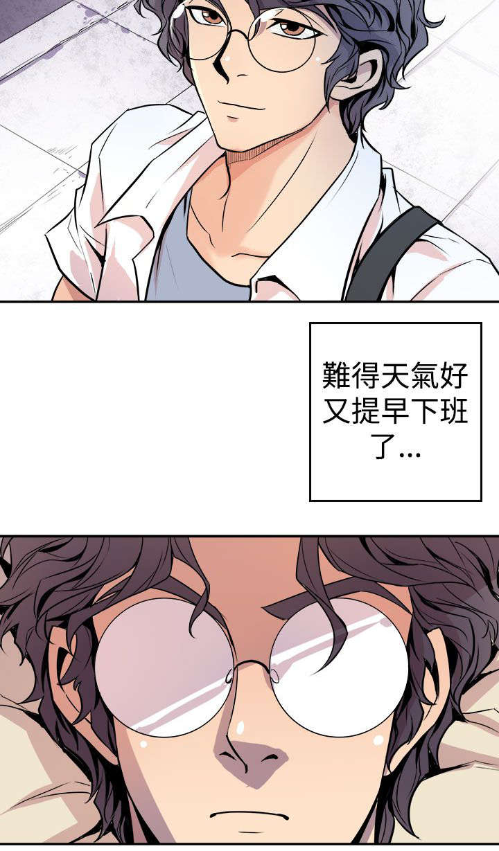 邻居最怕三种人漫画,第2章：缝隙1图