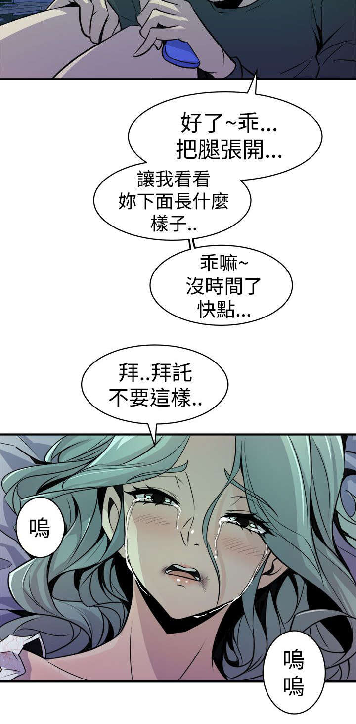 邻村漫画,第15章：压制的正义1图