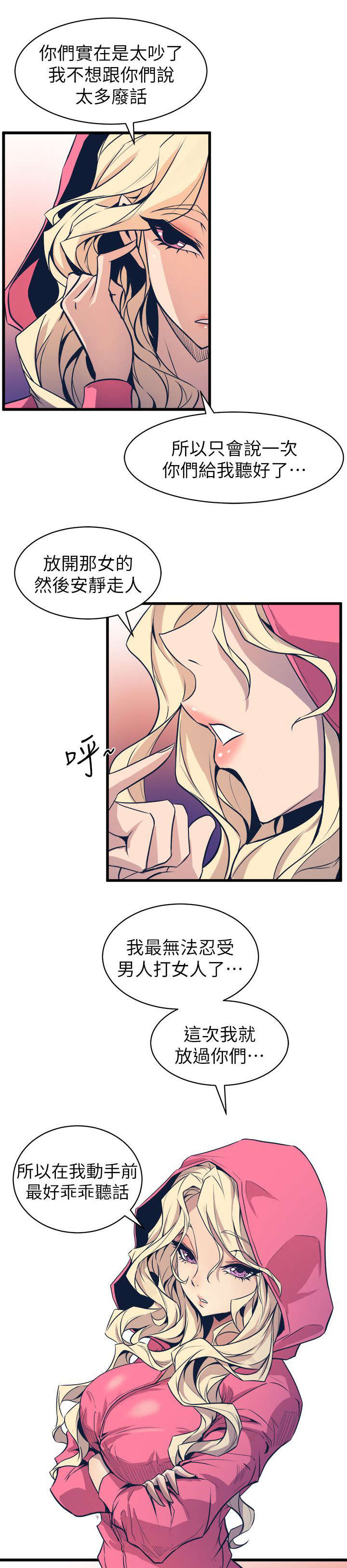 邻墙有眼漫画漫画,第40章：奇怪的姑娘2图