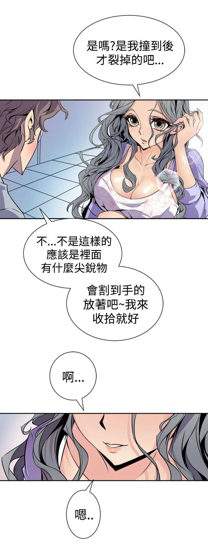 墙里有眼漫画,第10章：心跳1图