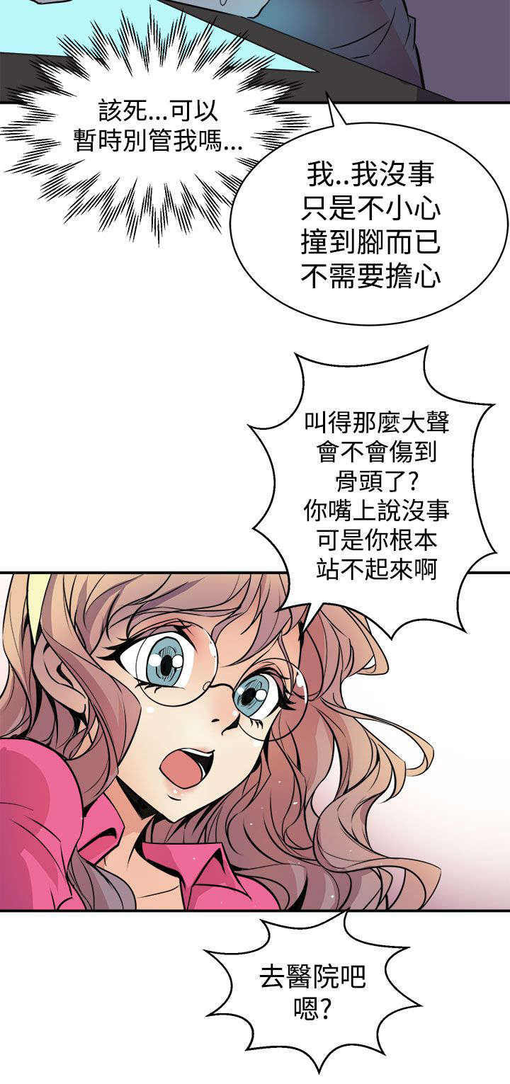 邻居最怕三种人漫画,第4章：巧合1图