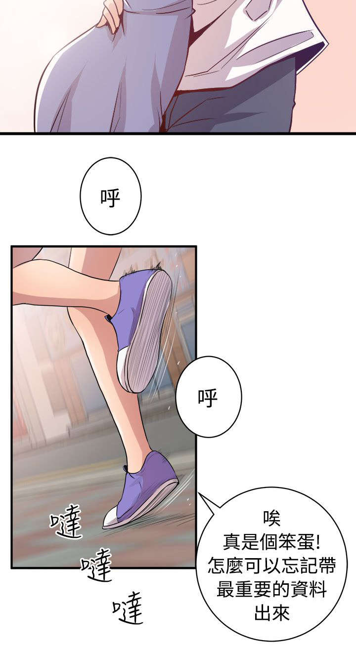 邻墙有眼漫画漫画,第24章：解释2图