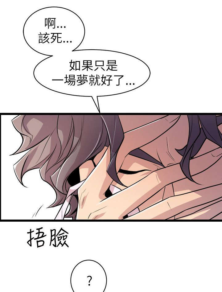 邻墙有眼漫画,第39章：断片的伤害2图