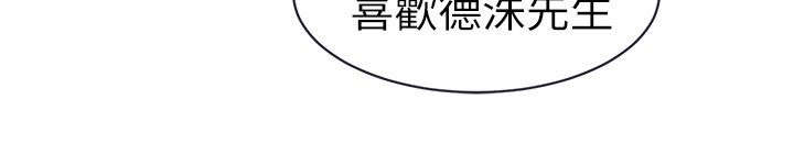 邻墙有眼漫画,第32章：一次就好1图