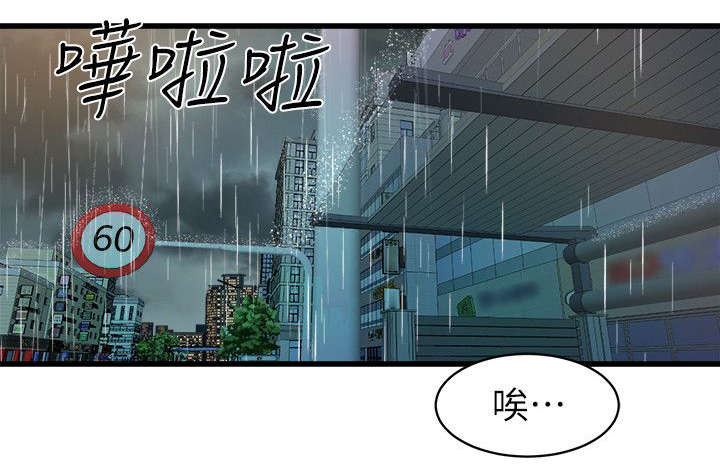 邻墙有眼漫画,第42章：无言相伴2图