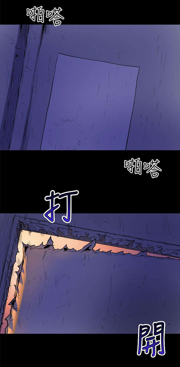 墙里有眼漫画,第8章：礼尚往来2图