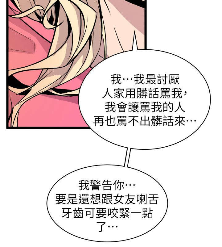 邻墙有眼漫画全集免费漫画,第40章：奇怪的姑娘1图