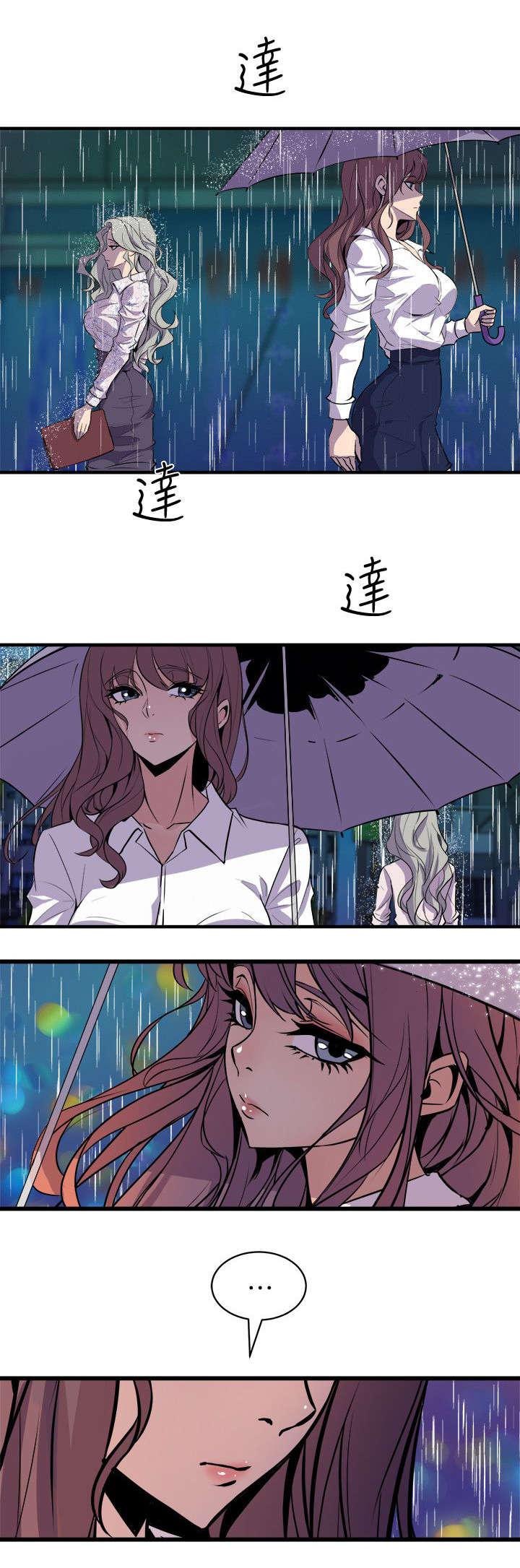 邻墙设计漫画,第43章：辨识面前人1图