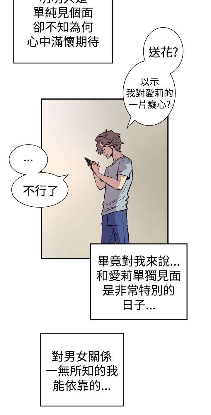 邻墙有眼韩漫百度网盘漫画,第11章：有备无患1图