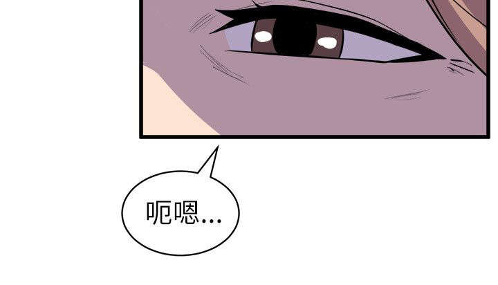 邻水漫画,第36章：计划之中1图