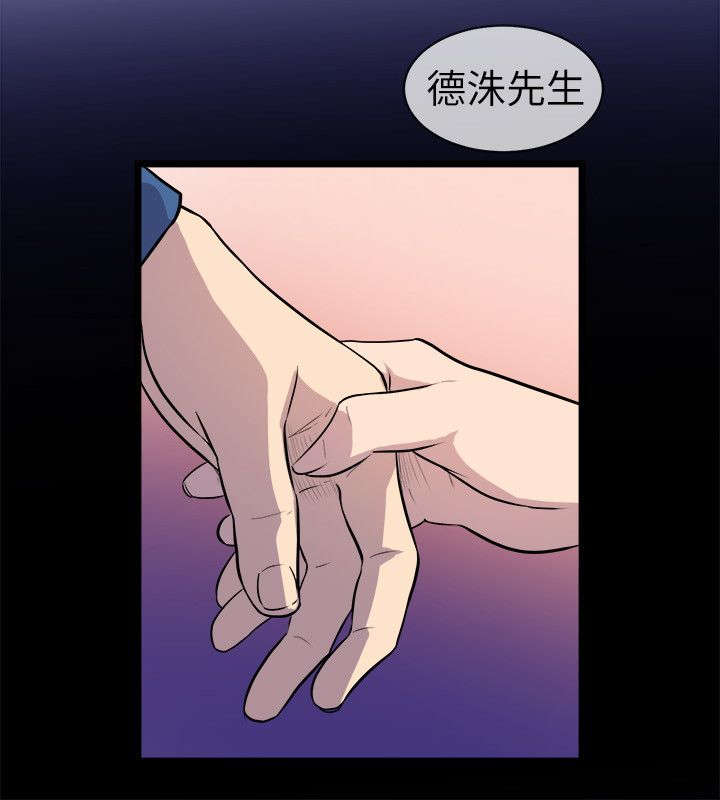 邻墙有眼漫画,第34章：去你家吧2图