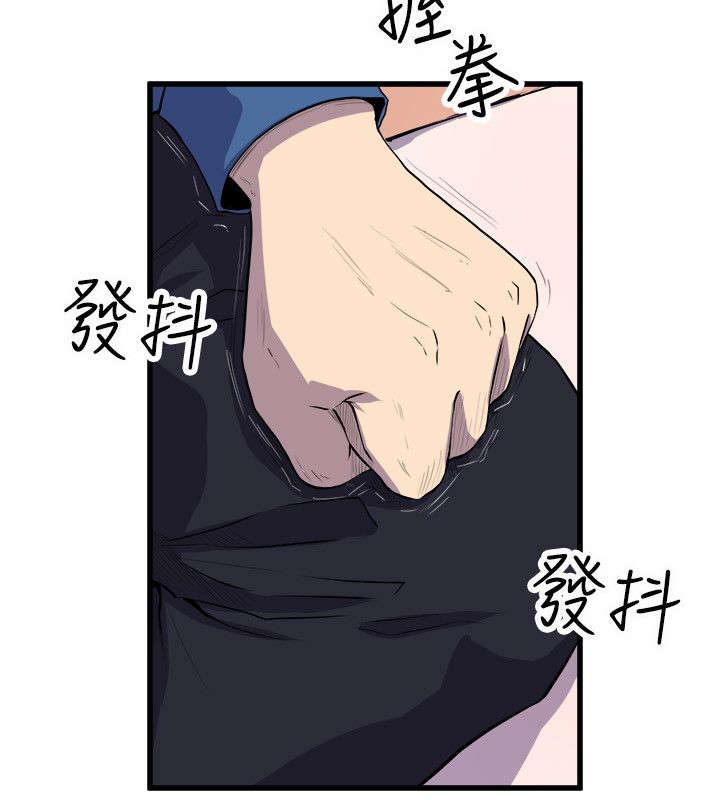 墙外有眼漫画,第38章：发泄1图