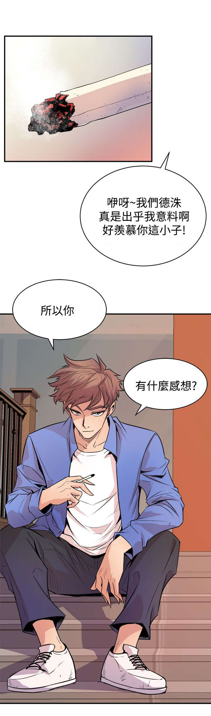 邻墙有眼免费阅读韩漫第9集漫画,第5章：暗恋对象2图