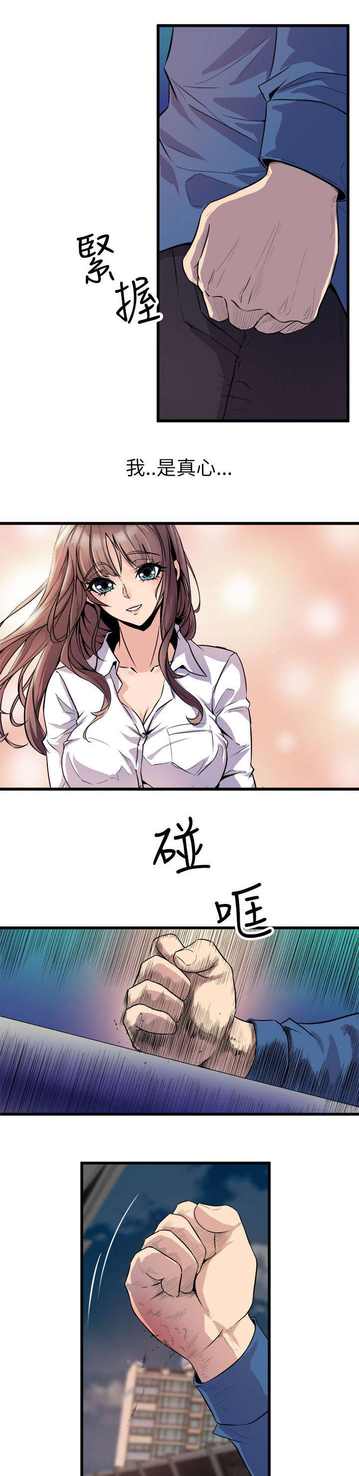 邻县漫画,第37章：归家1图