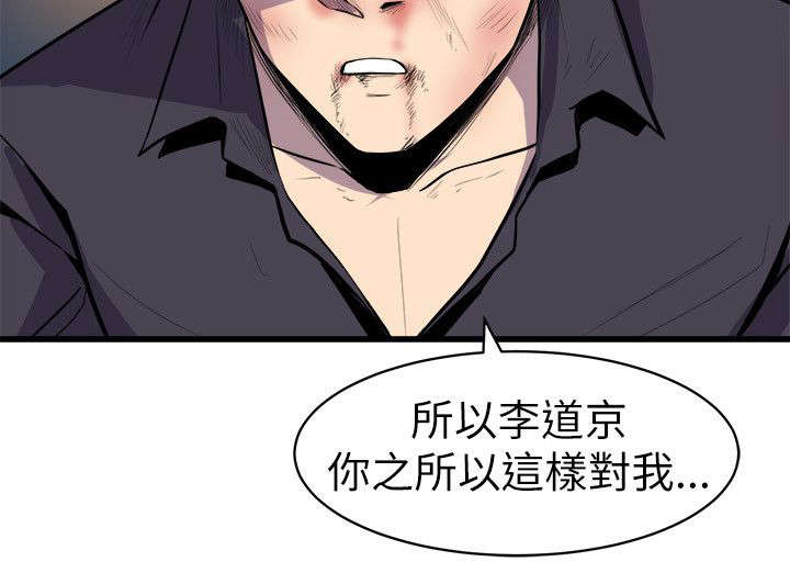 邻座的怪同学漫画,第29章：杀了你2图