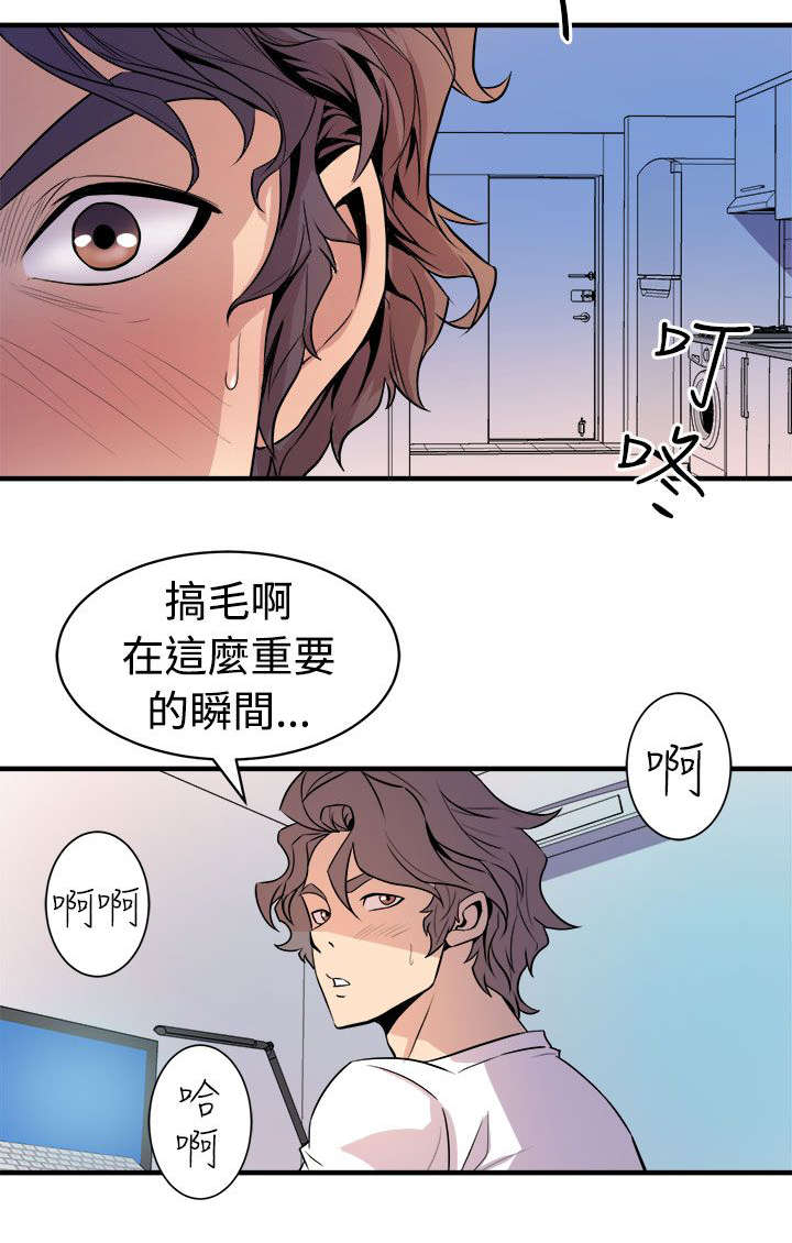 邻墙有眼漫画全集免费漫画,第23章：意外来客1图