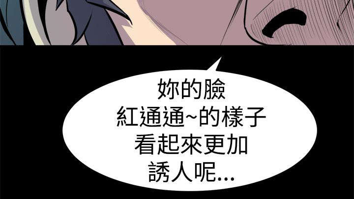 邻墙有眼8话漫画,第19章：抱紧2图