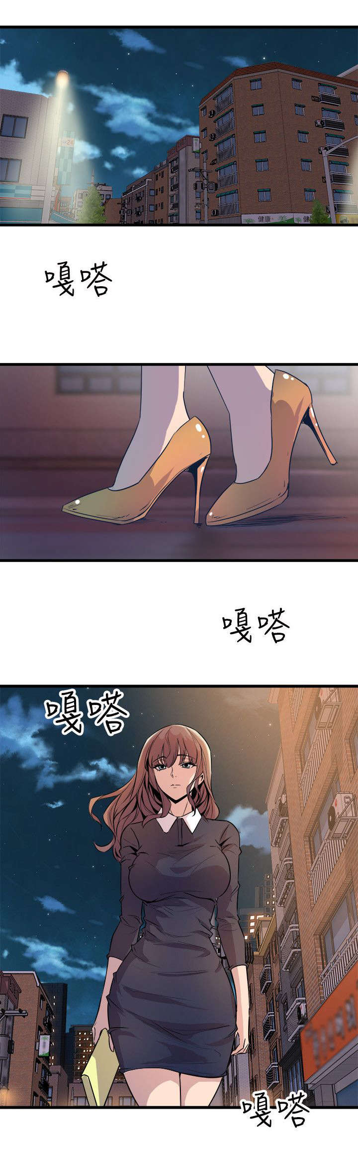 邻村漫画,第33章：她的到来1图