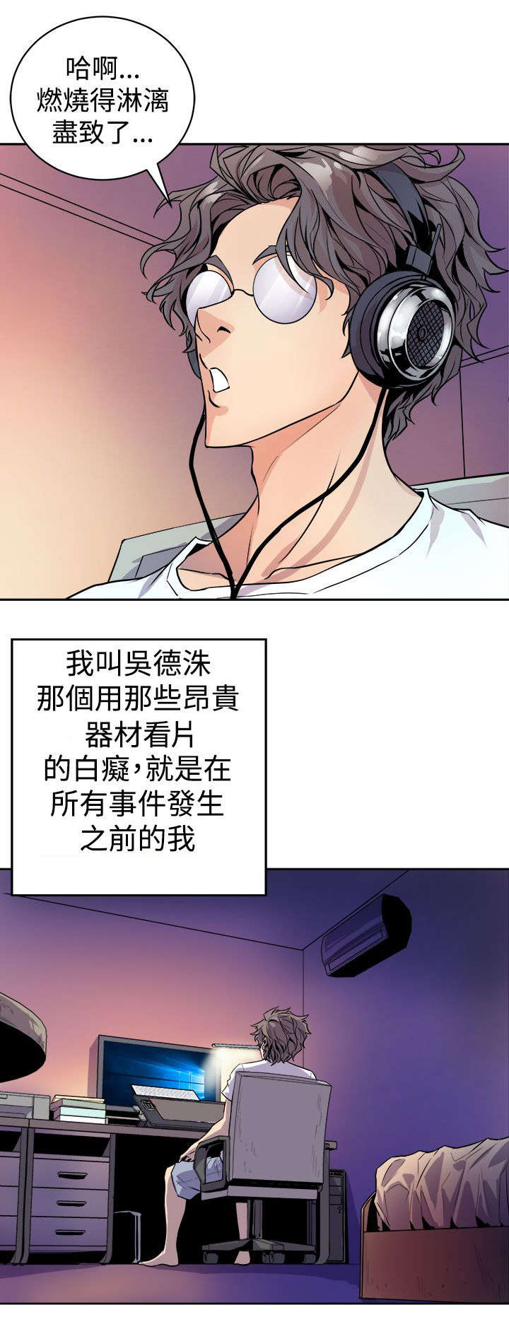 邻家妹妹01漫画,第1章：人体研究学1图