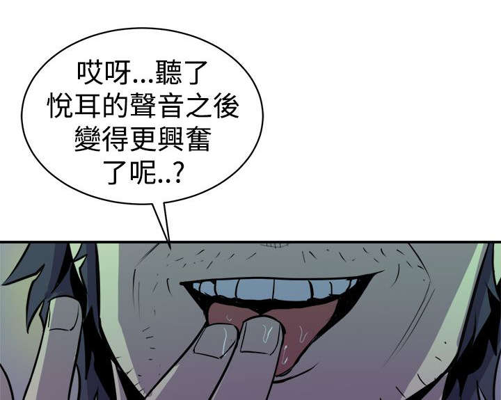 邻家有女初长成漫画,第15章：压制的正义2图