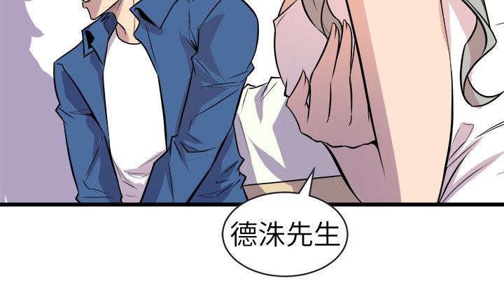 邻居最怕三种人漫画,第33章：她的到来2图