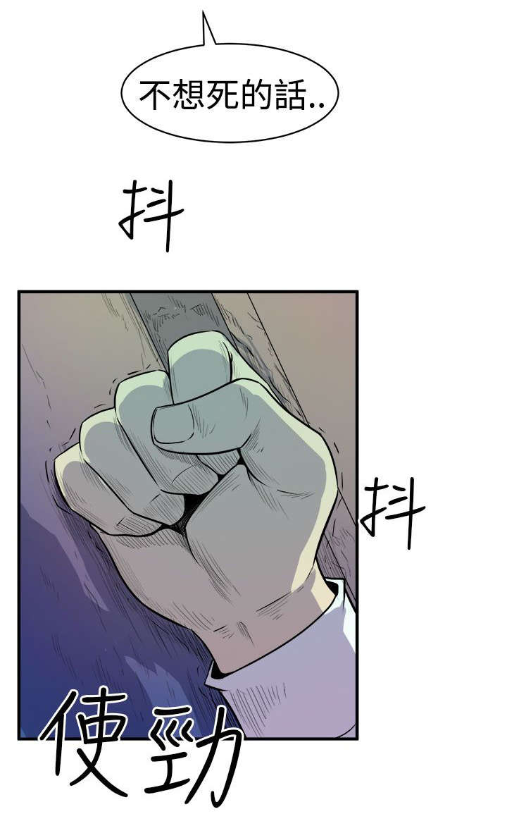 邻家师姐初长成小说漫画,第15章：压制的正义1图