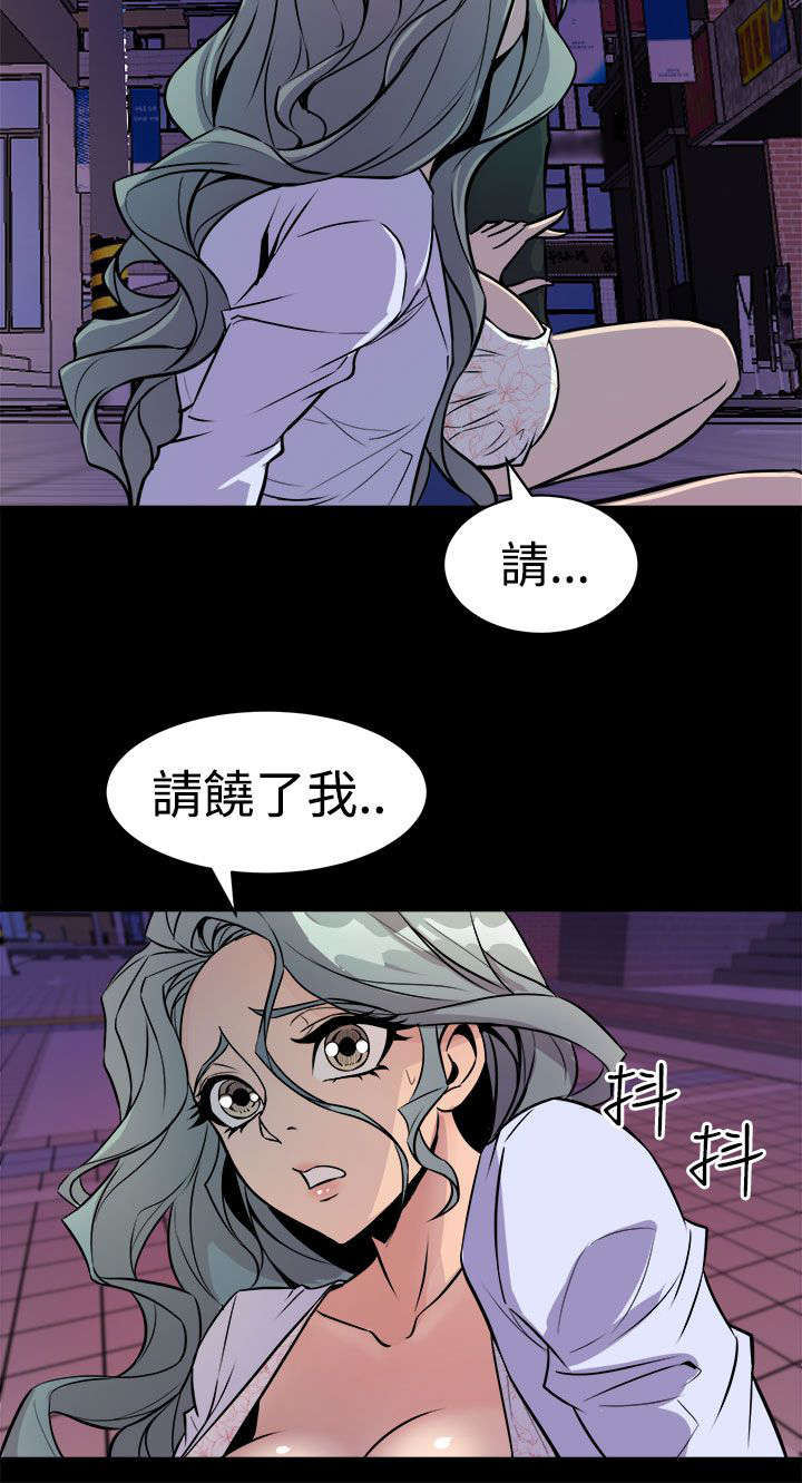 邻墙有眼漫画44话漫画,第19章：抱紧2图