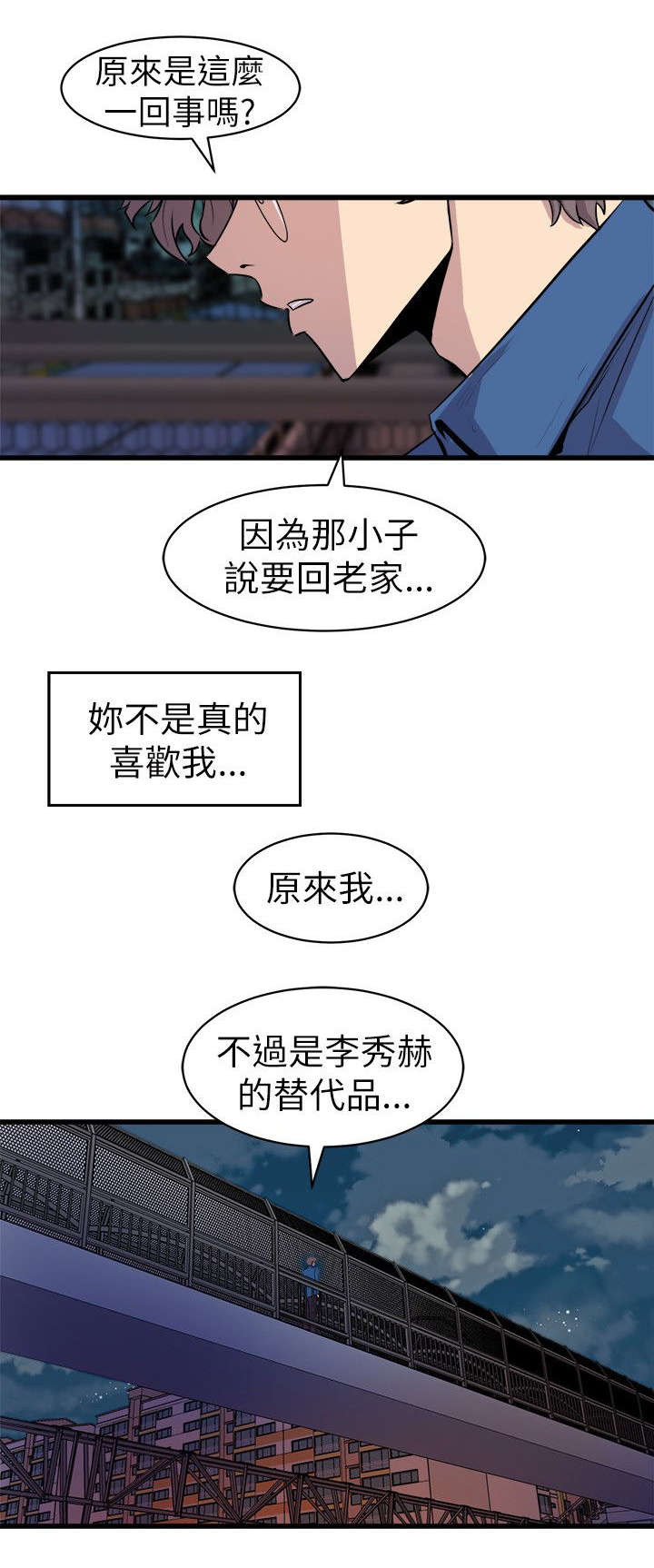 邻县漫画,第37章：归家1图