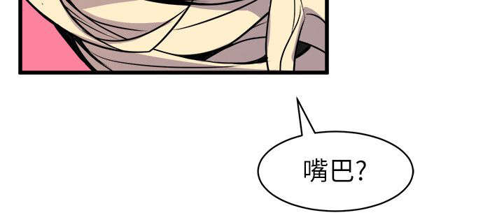 邻墙有眼漫画你想怎么玩漫画,第41章：聚会1图