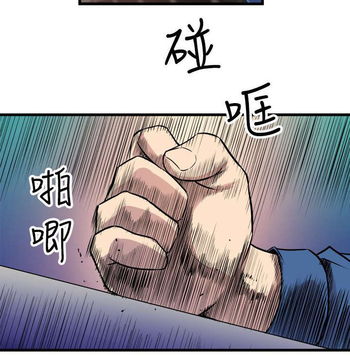 邻县漫画,第37章：归家2图