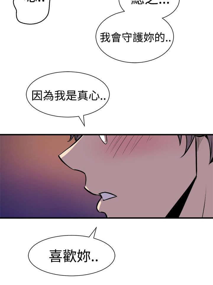 邻墙有眼免费阅读韩漫第9集漫画,第13章：秀赫的来电1图