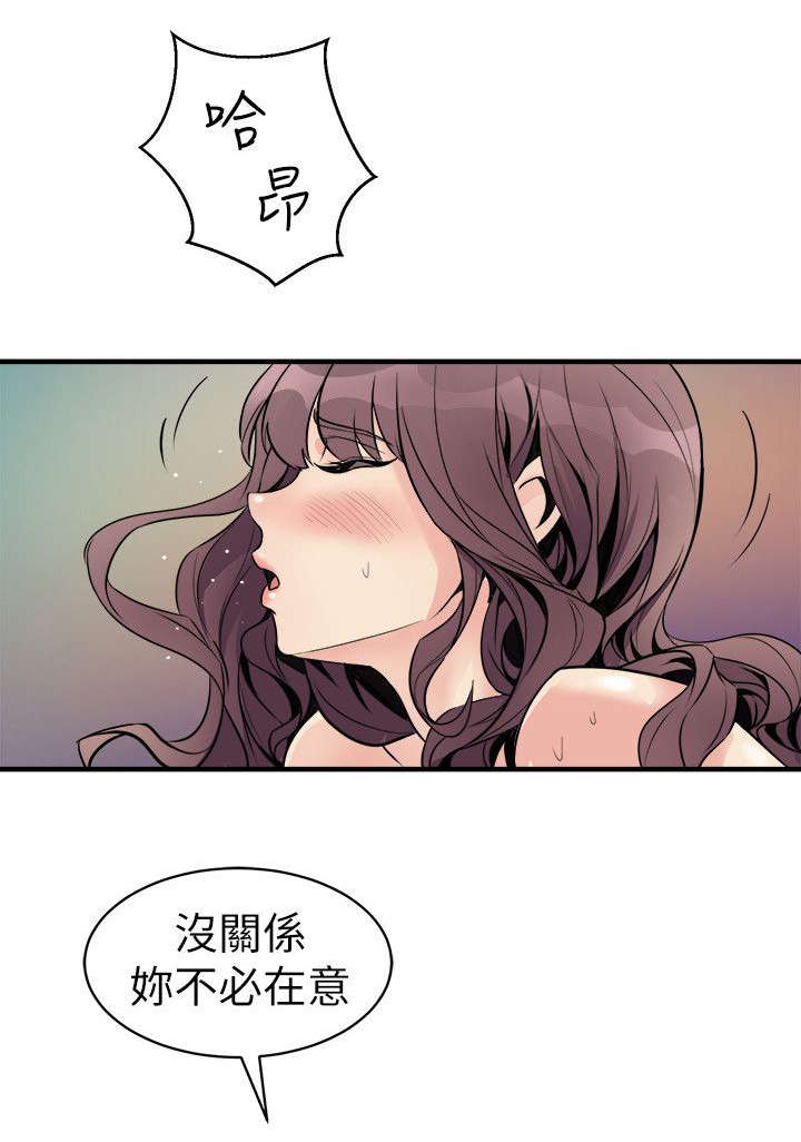 邻水疫情最新通报漫画,第35章：难以置信2图