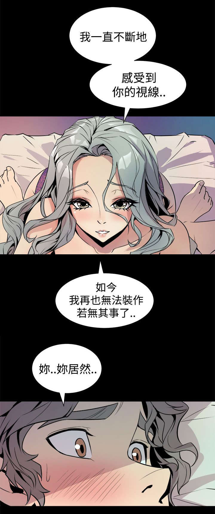 邻居不签字可以翻建吗漫画,第9章：清晨碰面2图