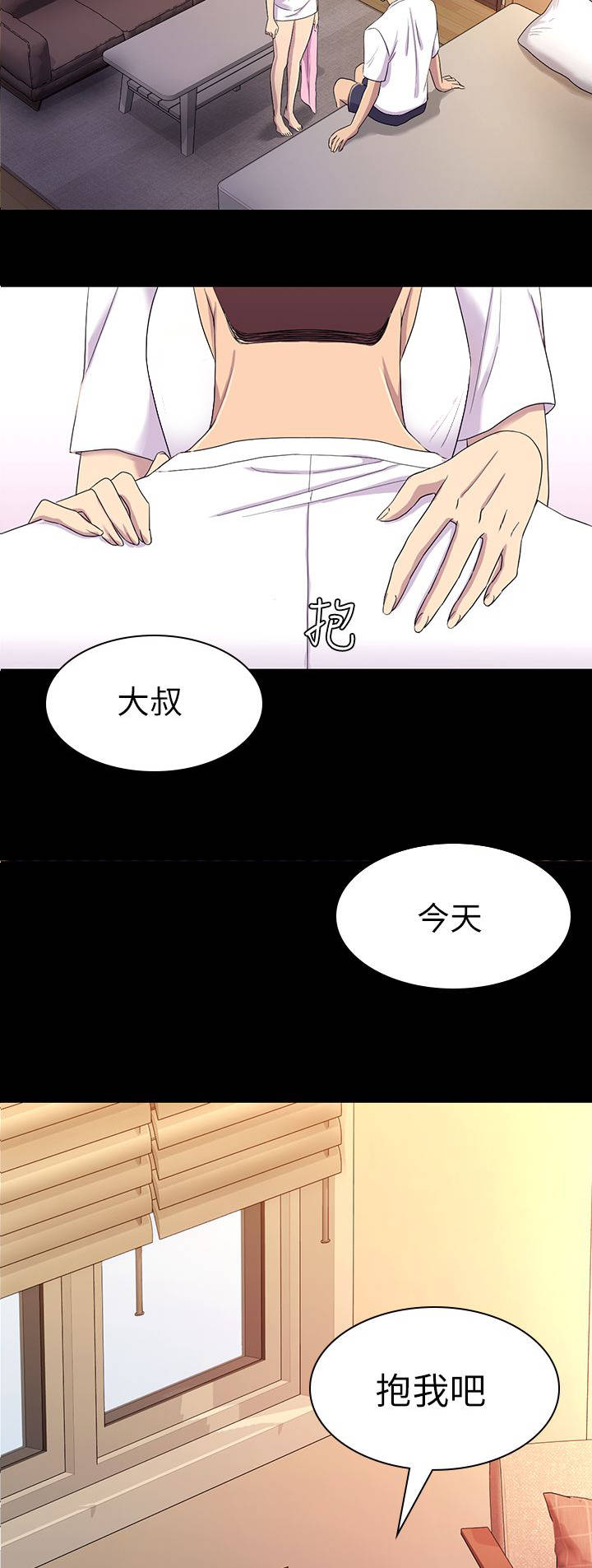 地铁漫画,第22章：忘却一切1图