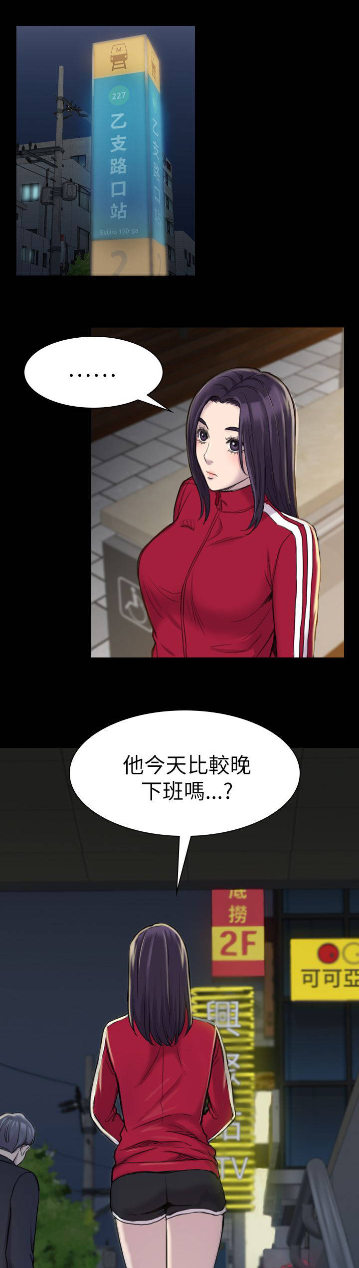 地铁站香烟漫画,第33章：电话1图