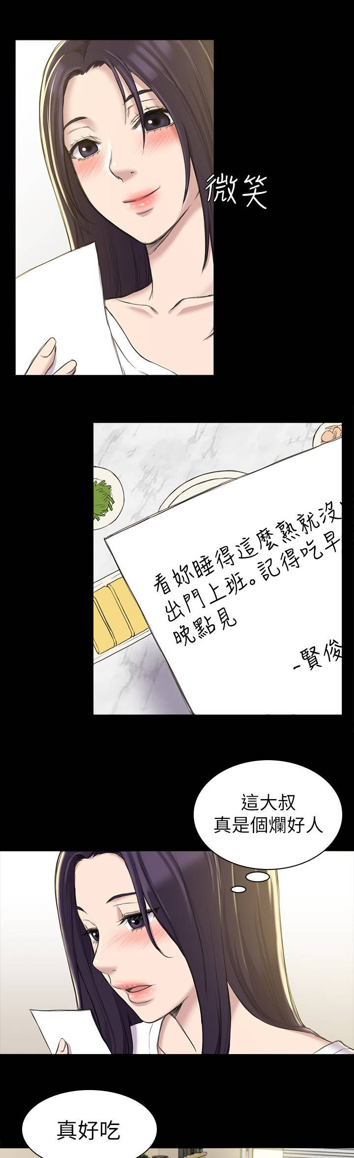 地铁站长报道漫画,第36章：绑架2图