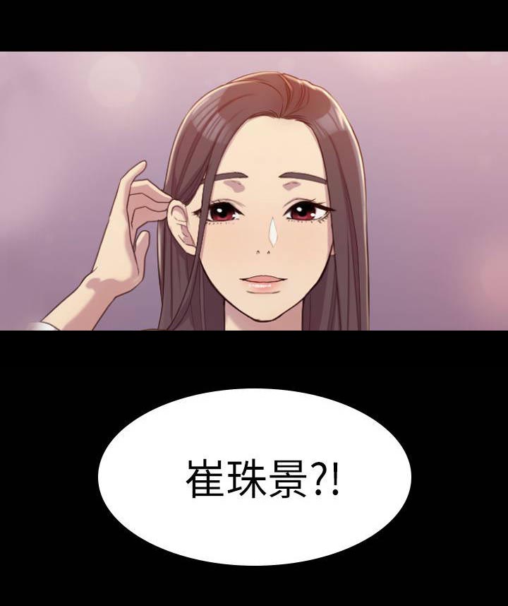 地铁站香烟漫画,第4章：结婚1图