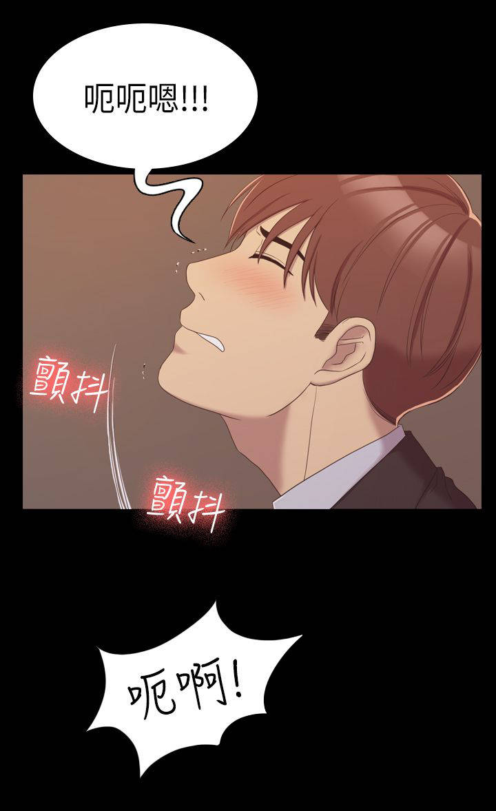 高铁站香烟店漫画,第15章：此时此刻1图