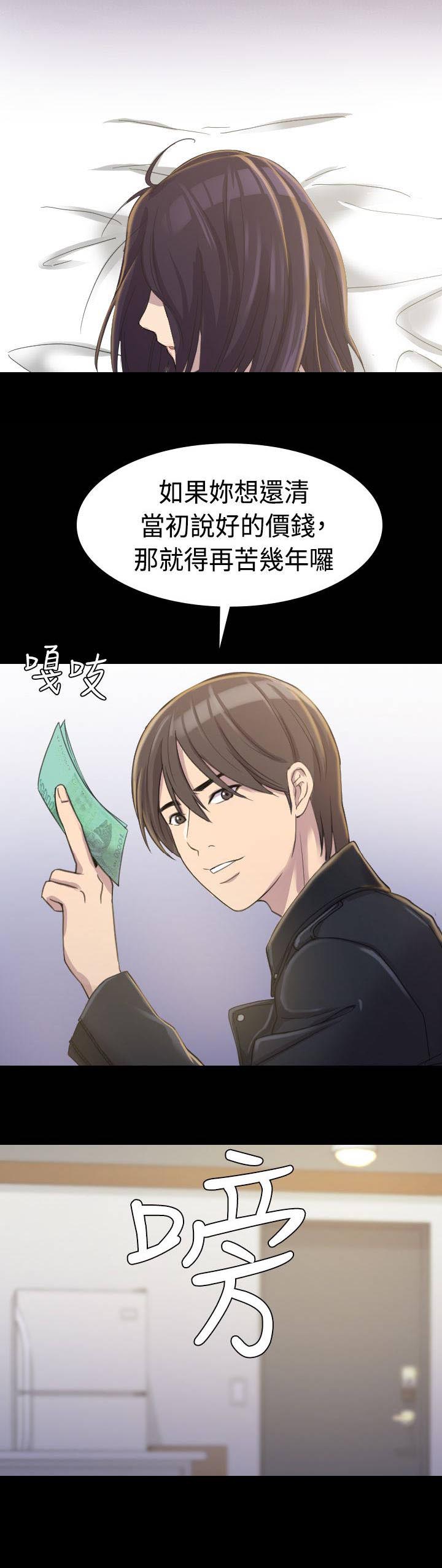 地铁站禁烟吗漫画,第6章：痛苦2图