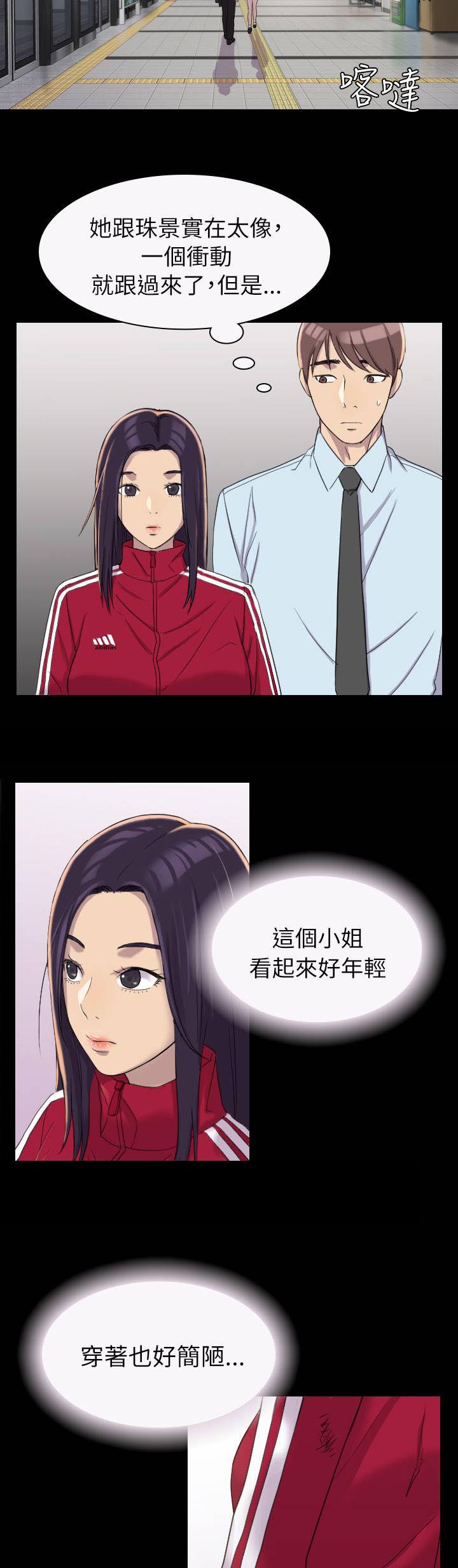 香烟地铁站安检可以过吗漫画,第5章：厕所1图