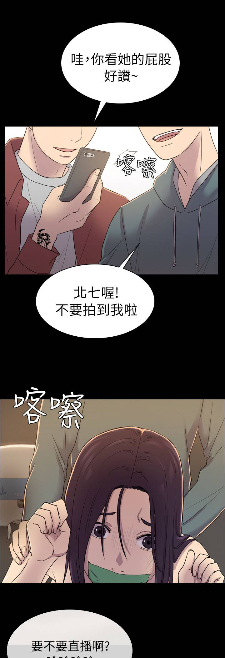 地铁站里抽烟漫画,第10章：我来付1图