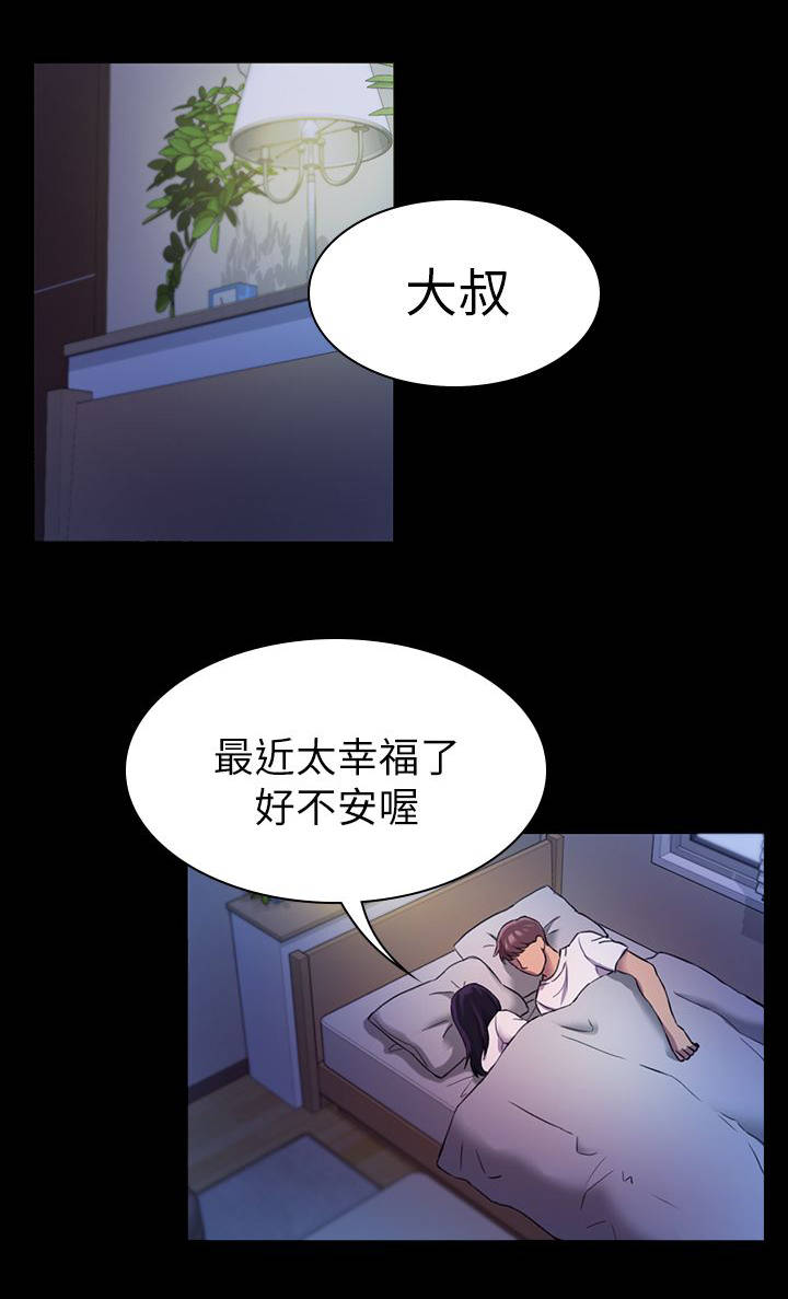 地铁站长报道漫画,第36章：绑架1图