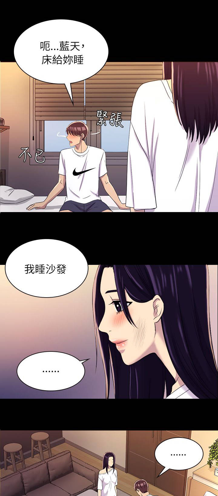 地铁漫画,第22章：忘却一切2图