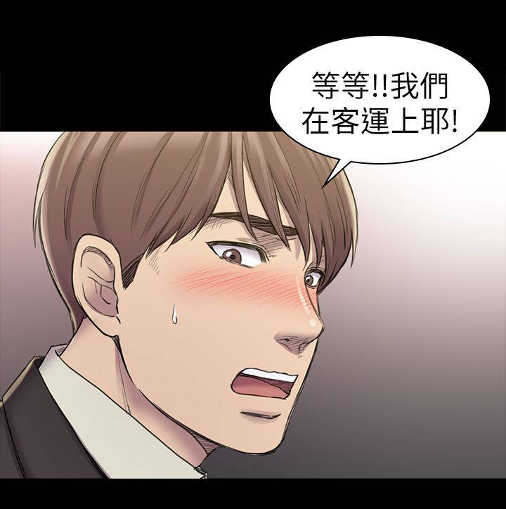 地铁站的香烟漫画,第36章：绑架1图