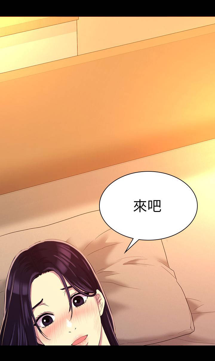 高铁站有香烟吗漫画,第23章：睡觉吧1图