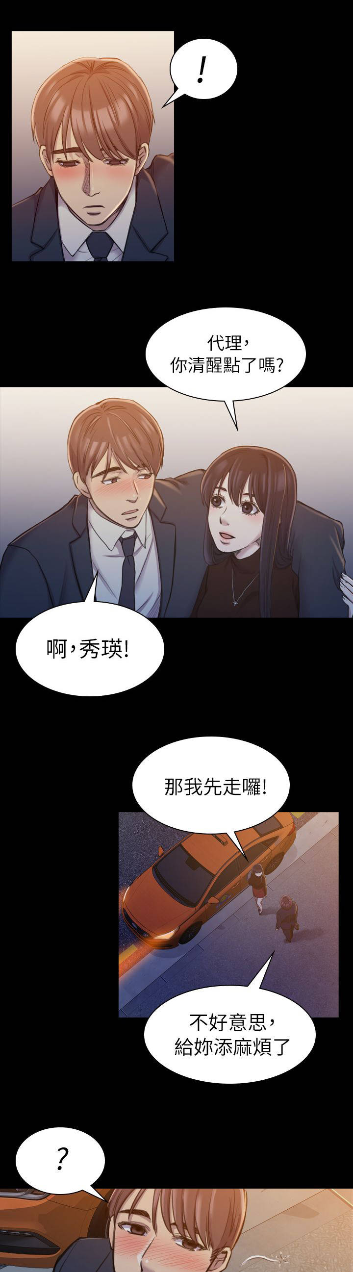 火车站香烟贵漫画,第30章：昨天1图