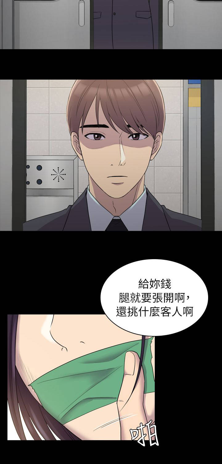 地铁站禁烟吗漫画,第10章：我来付2图